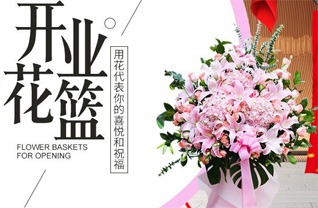 山东青岛胶州市胶北镇南梁家屯村花篮配送