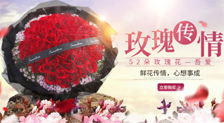 山东青岛胶州市胶北镇南梁家屯村鲜花速递